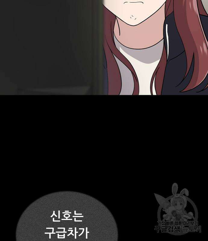 노답소녀 98화 102