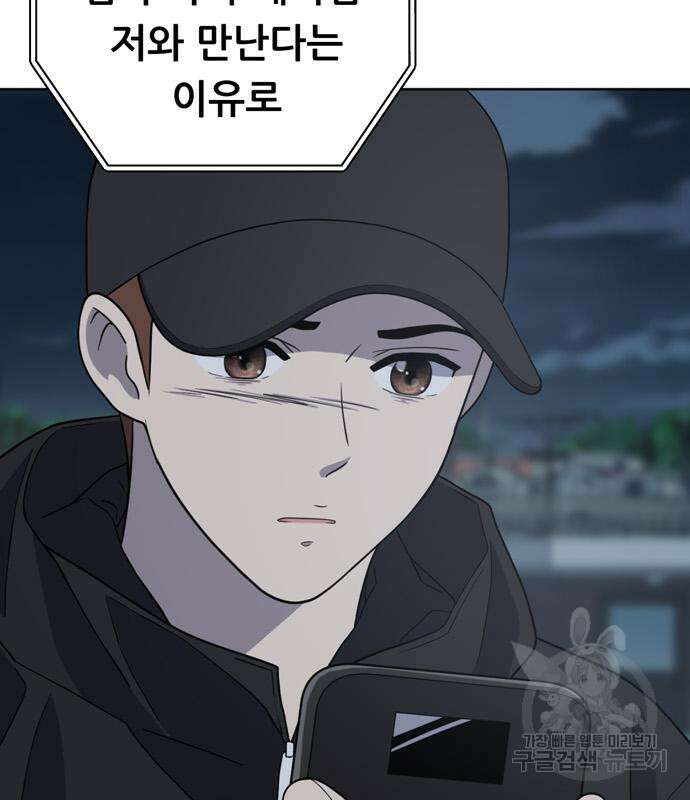 노답소녀 98화 108