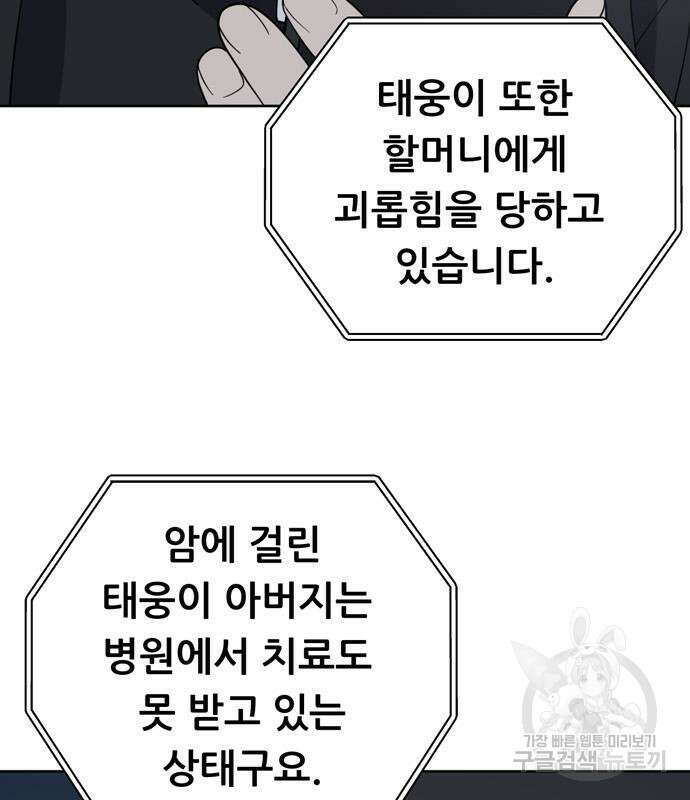 노답소녀 98화 109