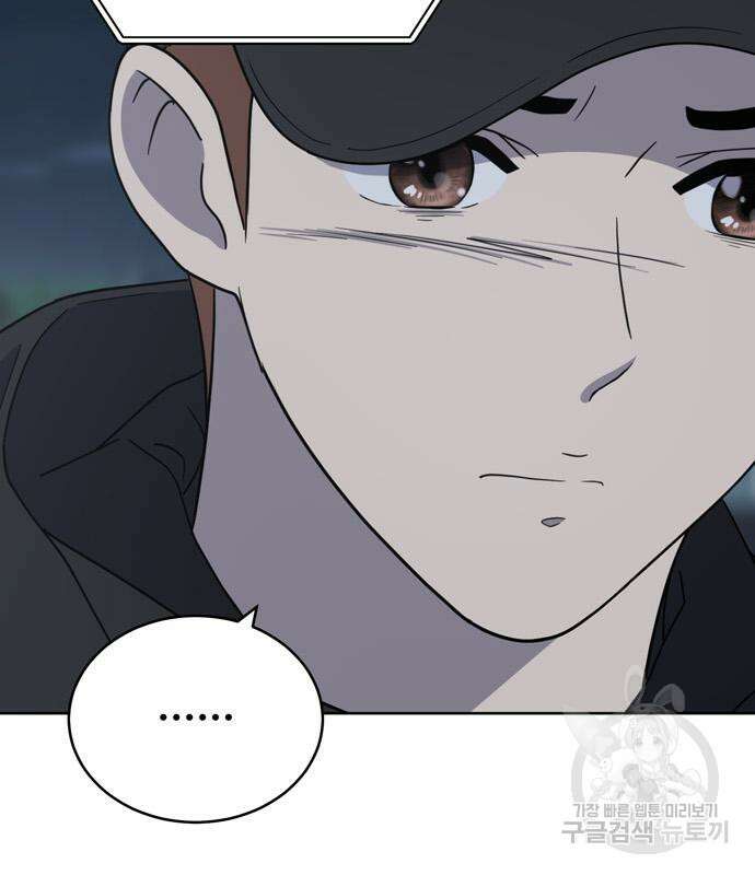 노답소녀 98화 110