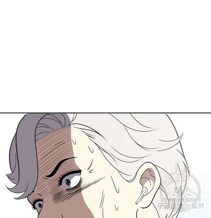노답소녀 98화 116