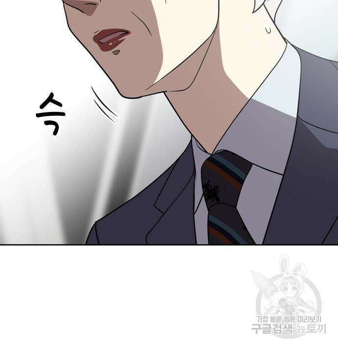 노답소녀 98화 117