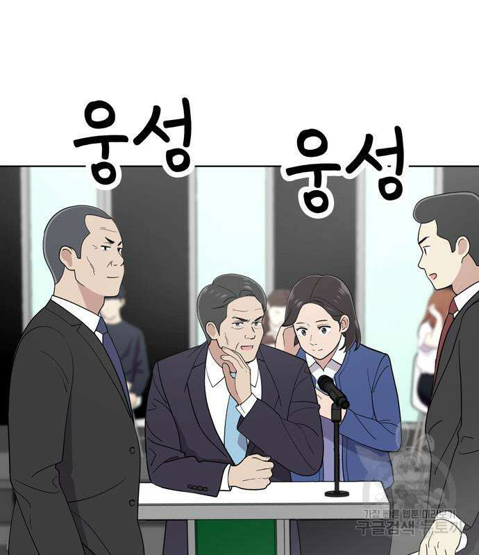 노답소녀 98화 118