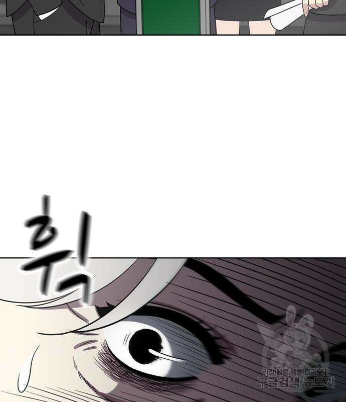노답소녀 98화 119