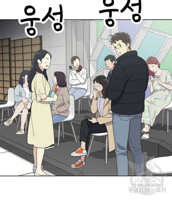 노답소녀 98화 121