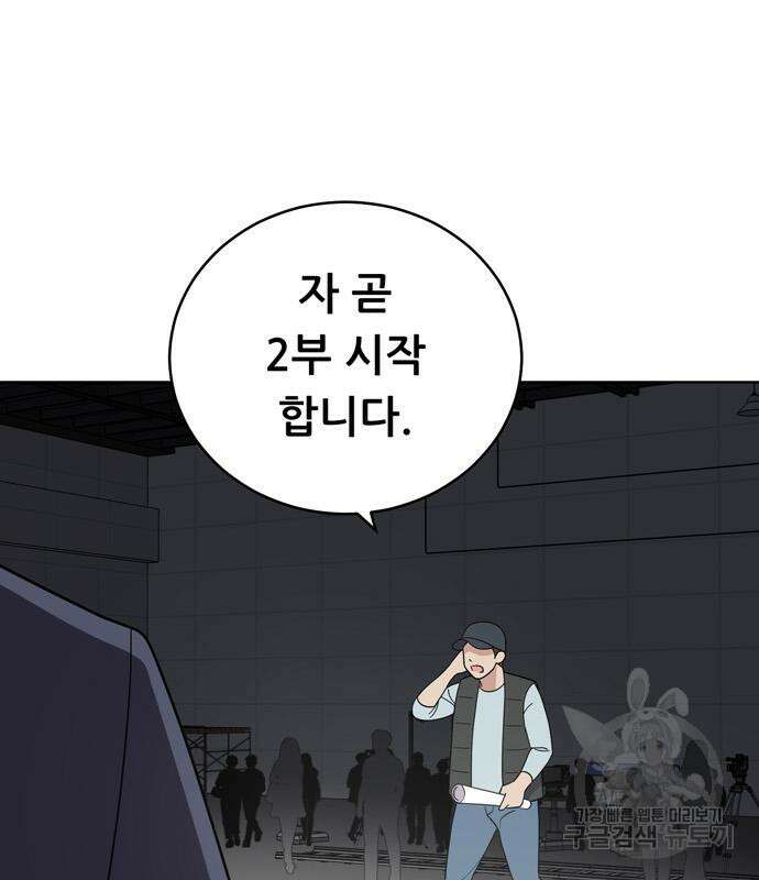노답소녀 98화 122