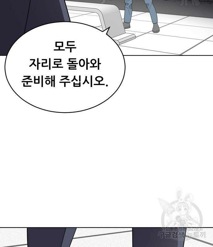 노답소녀 98화 123