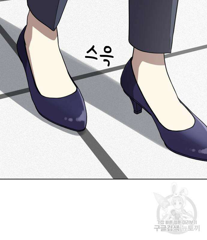 노답소녀 98화 124