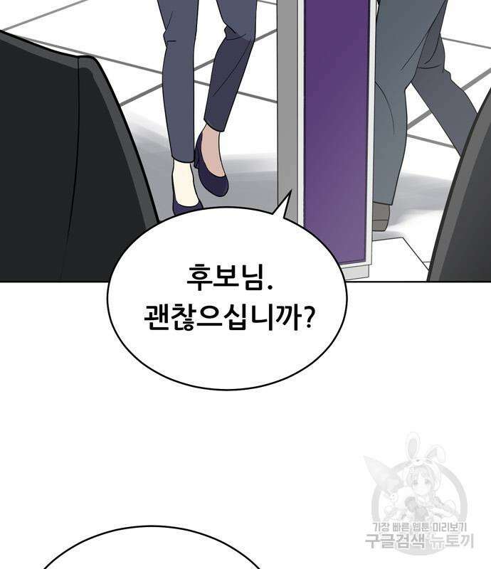 노답소녀 98화 126