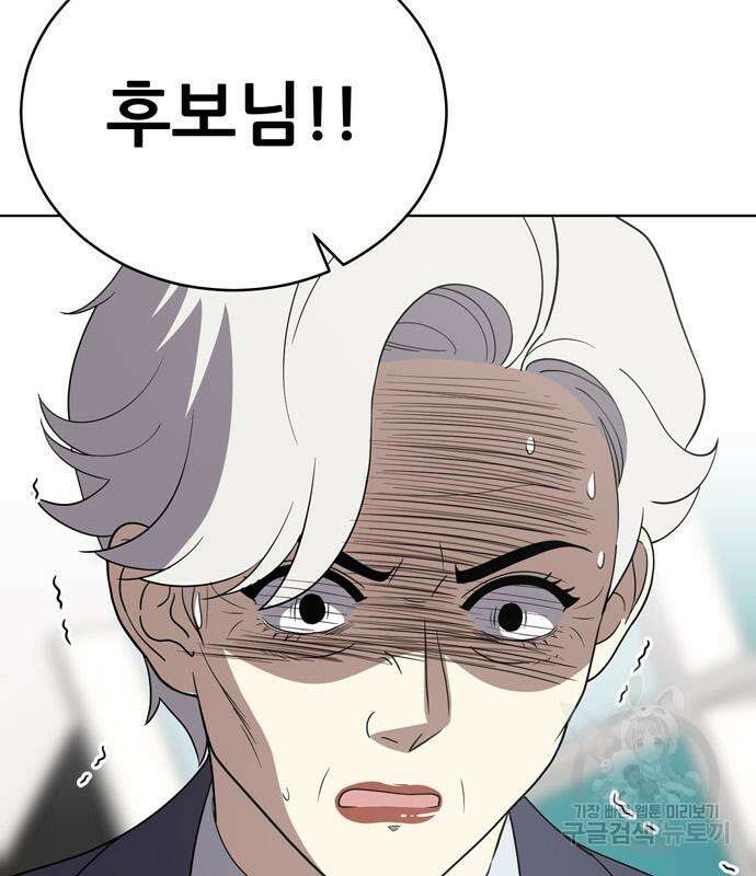 노답소녀 98화 127