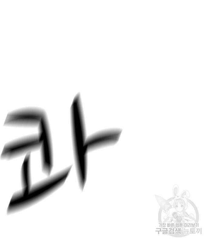 노답소녀 98화 130