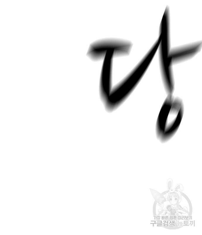 노답소녀 98화 131