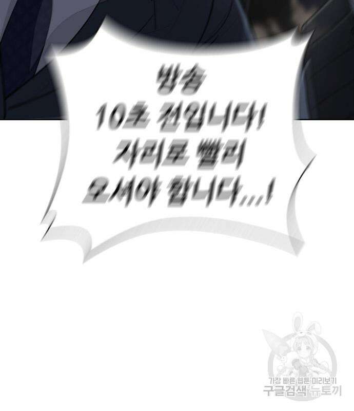 노답소녀 98화 137