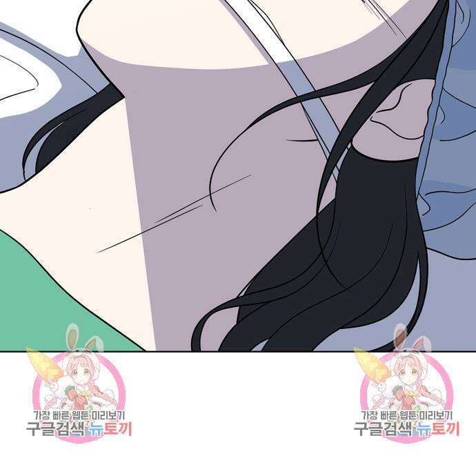 노답소녀 98화 141