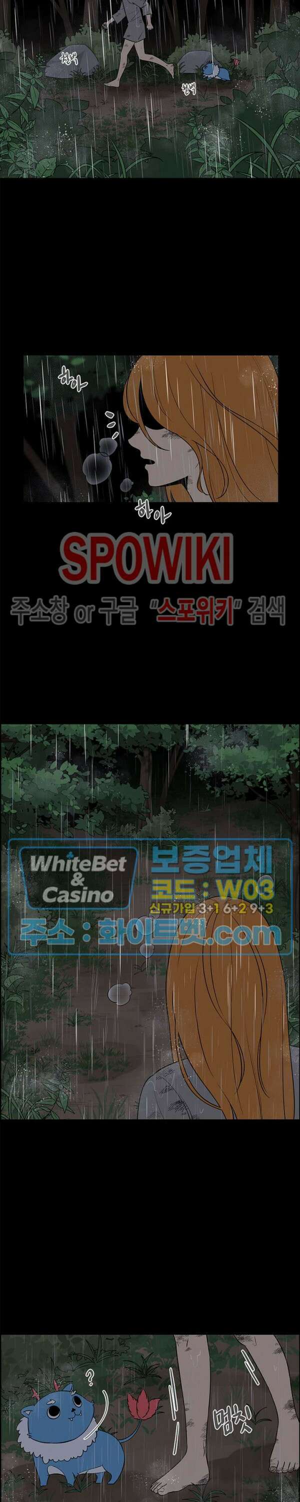 바디렌탈 8화 2
