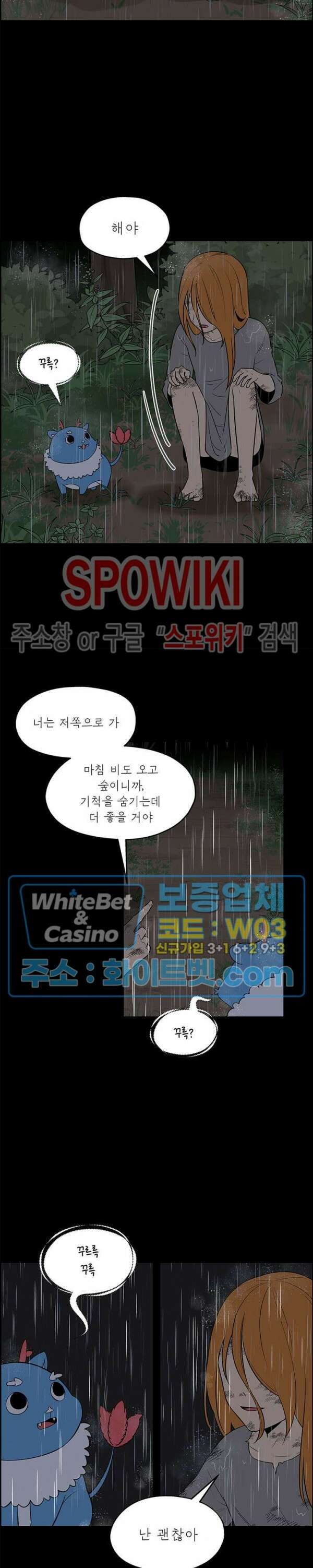 바디렌탈 8화 3