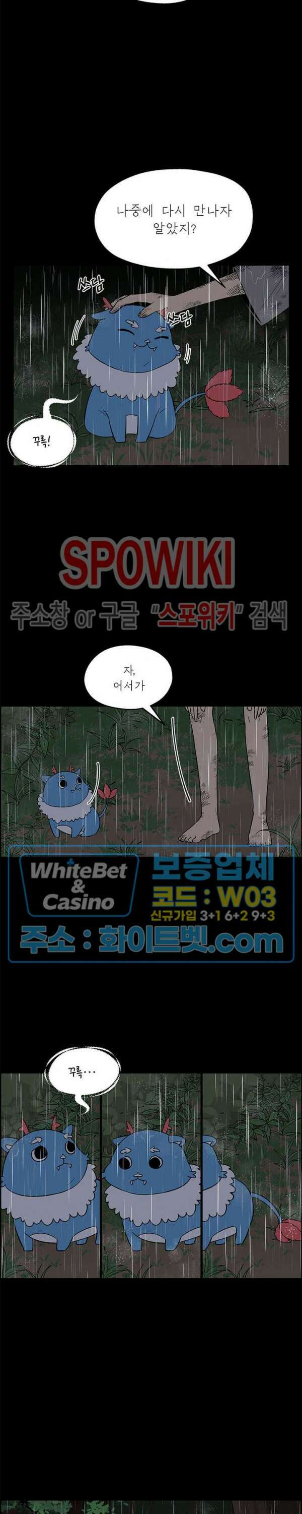 바디렌탈 8화 4