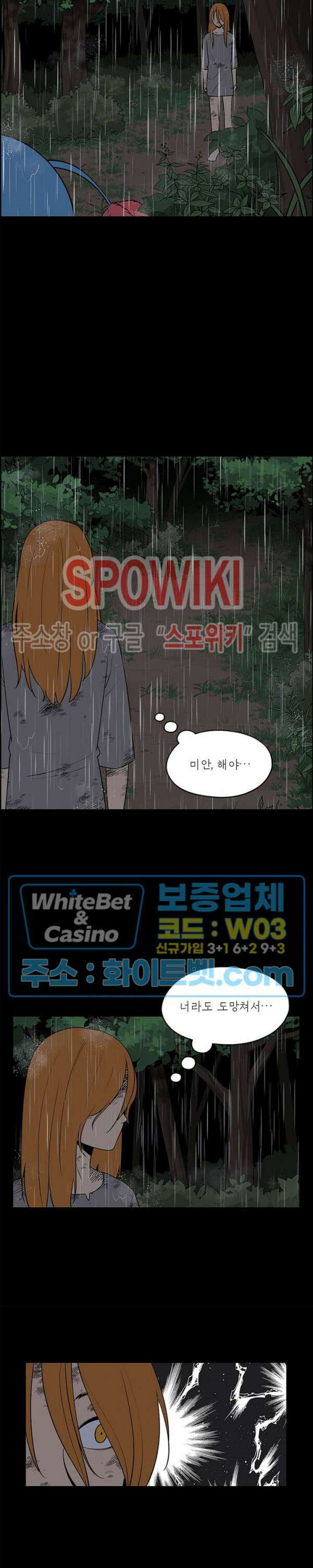 바디렌탈 8화 5