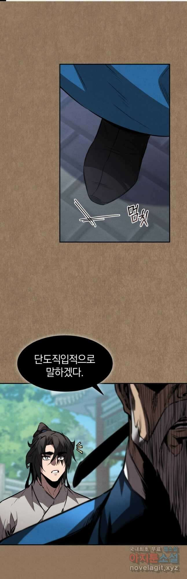 환생표사 34화 1