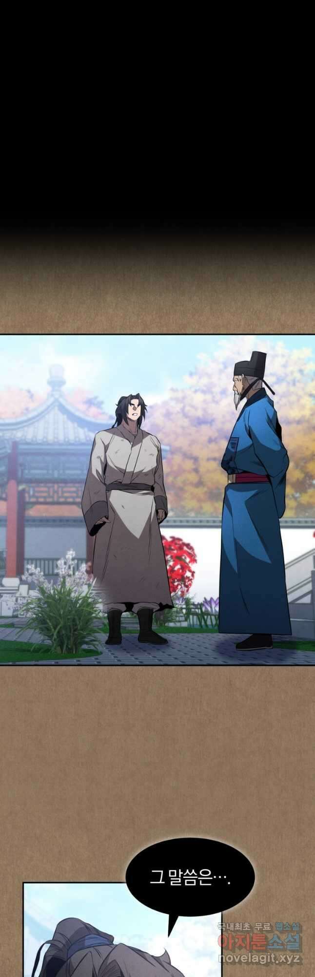 환생표사 34화 4