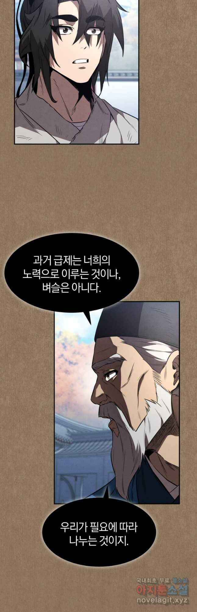 환생표사 34화 5