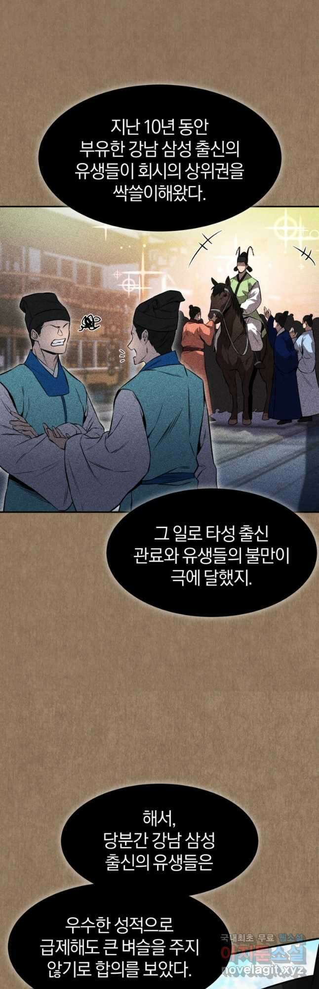 환생표사 34화 6