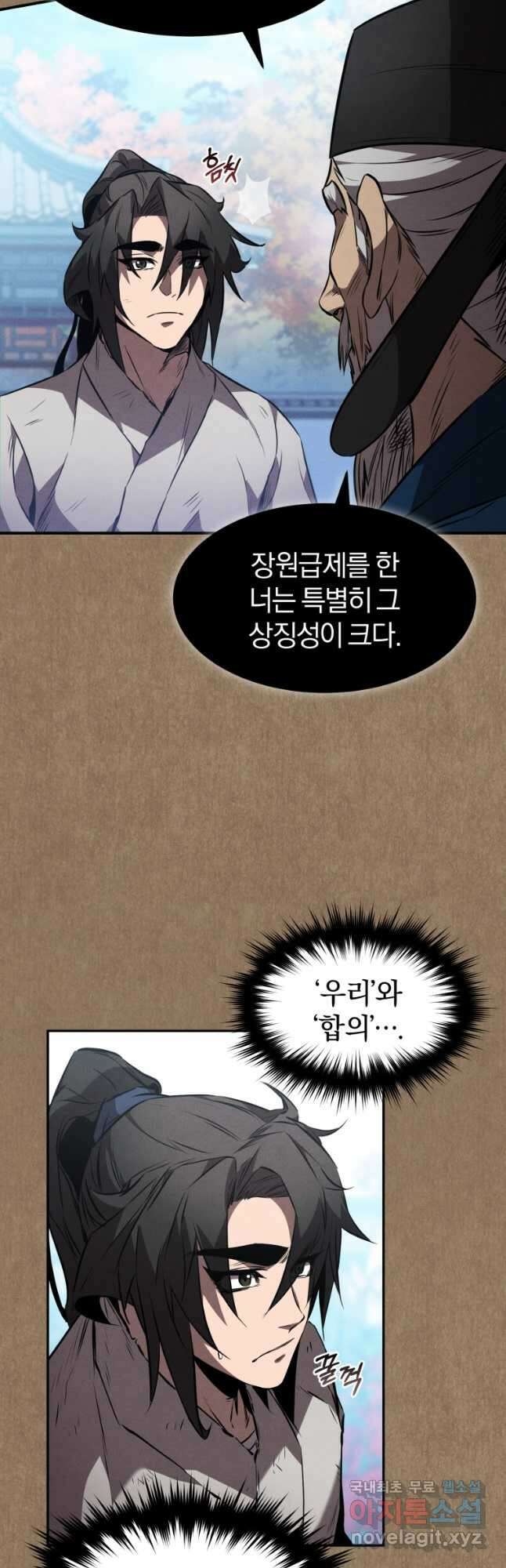환생표사 34화 7
