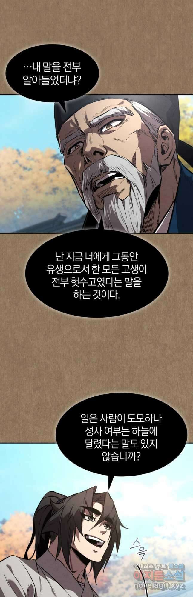 환생표사 34화 11