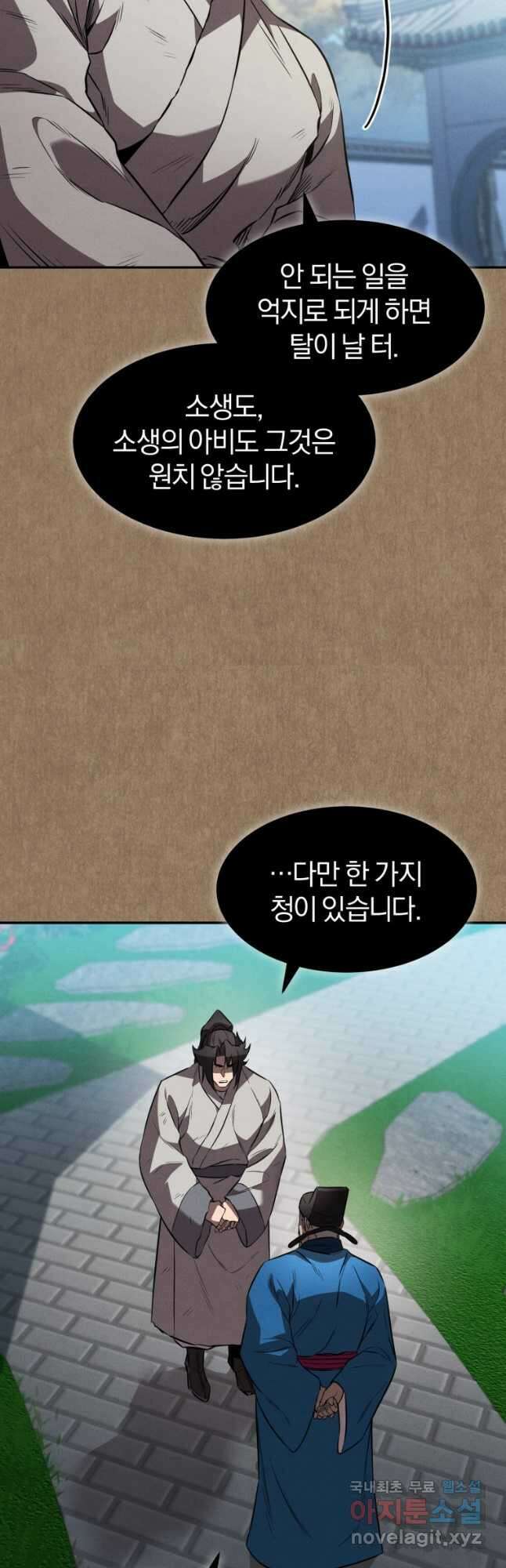 환생표사 34화 12