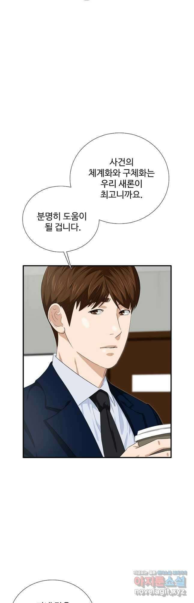 이것이 법이다 86화 2