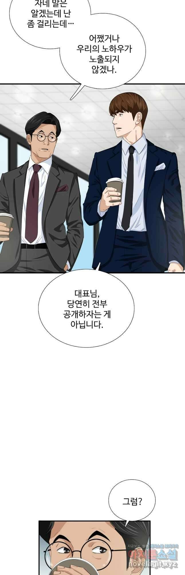 이것이 법이다 86화 3