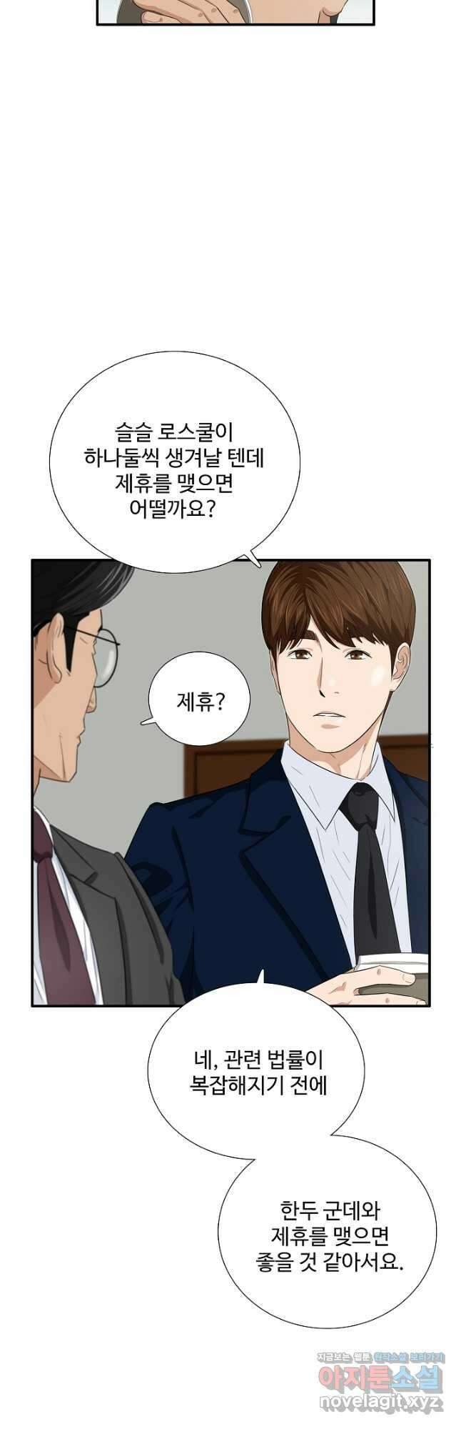 이것이 법이다 86화 4