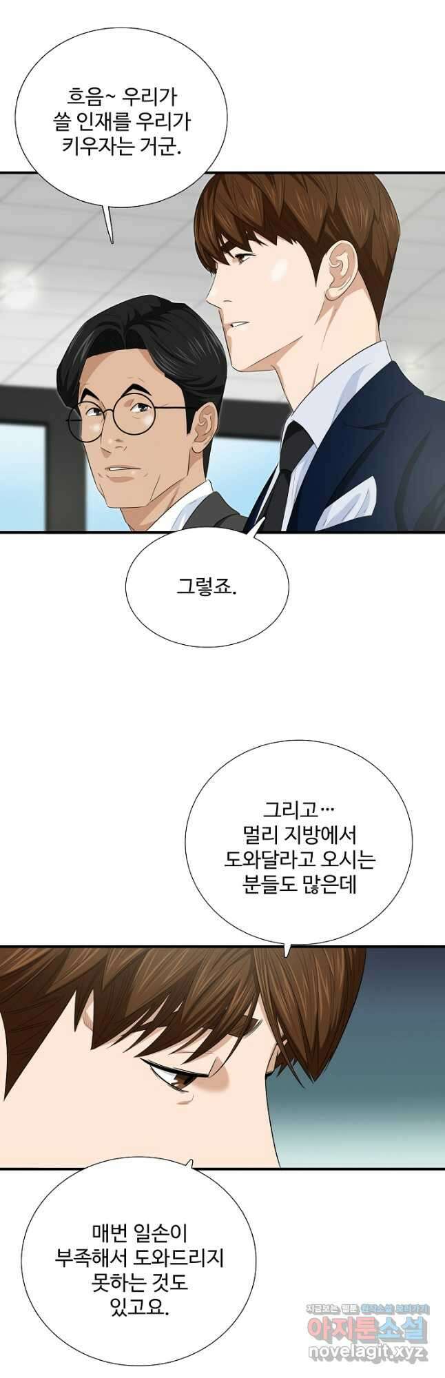 이것이 법이다 86화 5