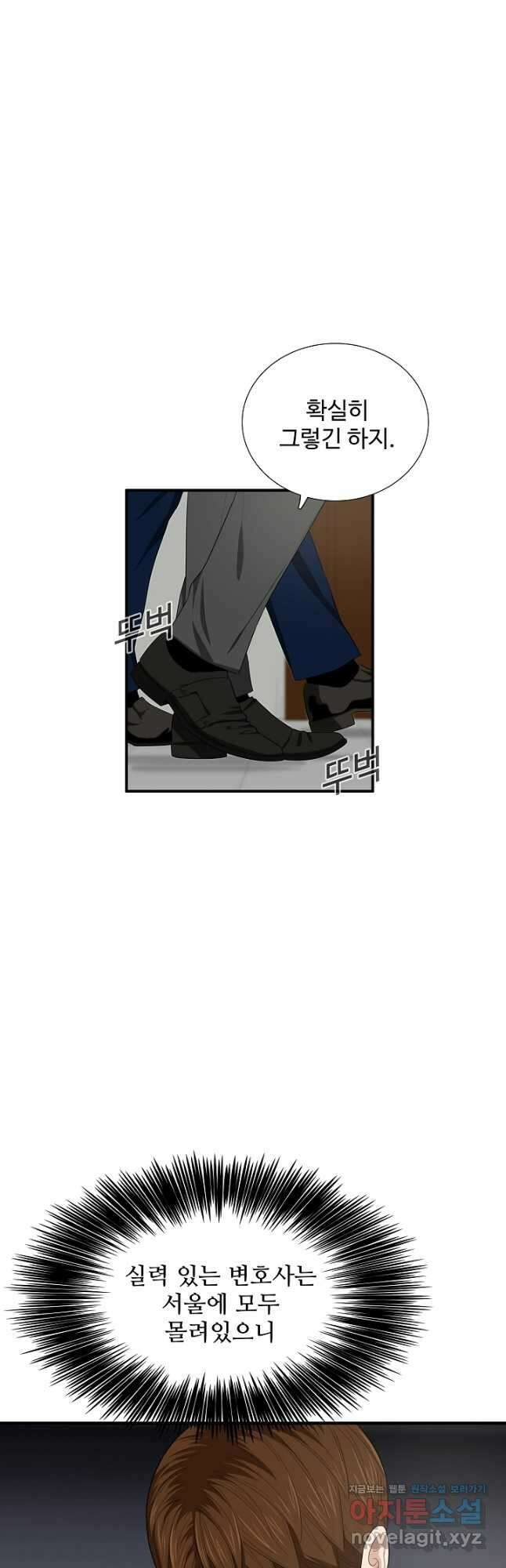 이것이 법이다 86화 6