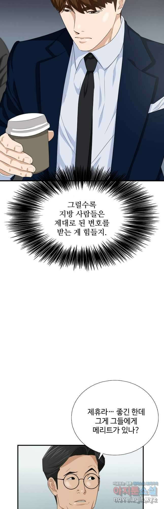 이것이 법이다 86화 7