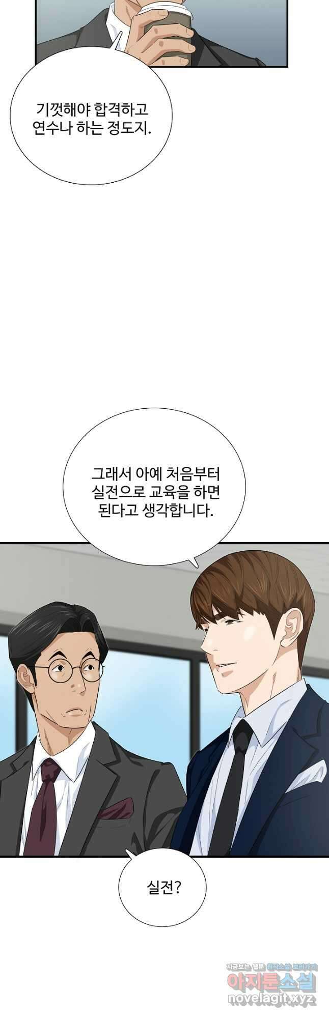 이것이 법이다 86화 8