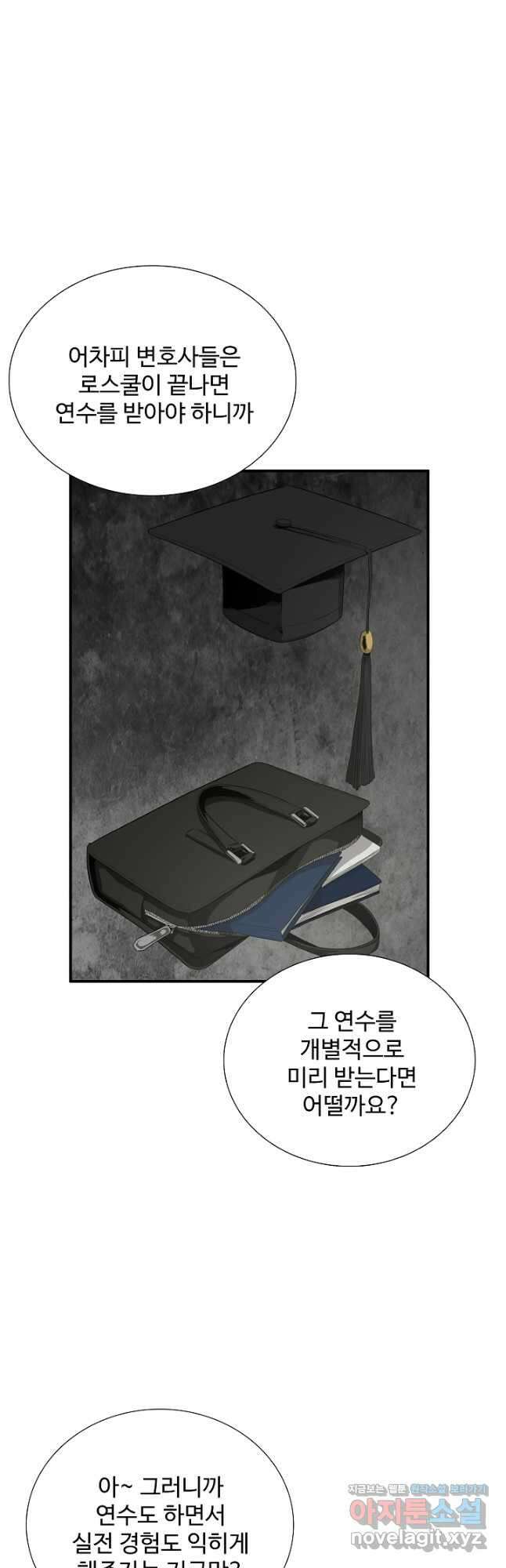 이것이 법이다 86화 9