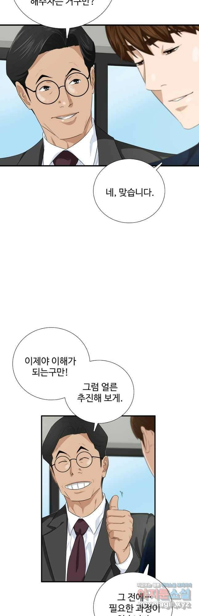 이것이 법이다 86화 10