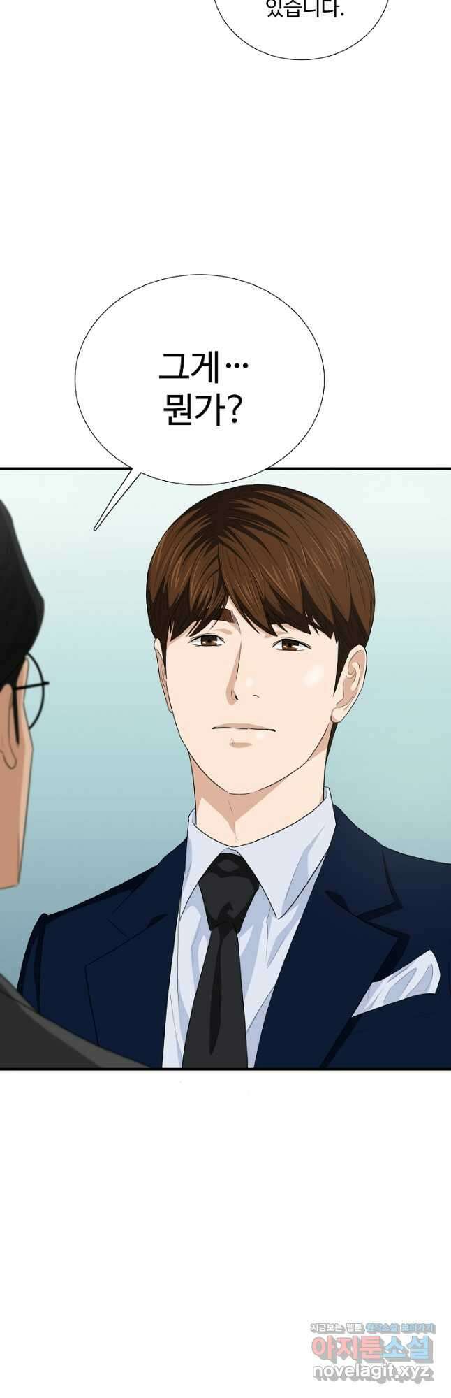이것이 법이다 86화 11