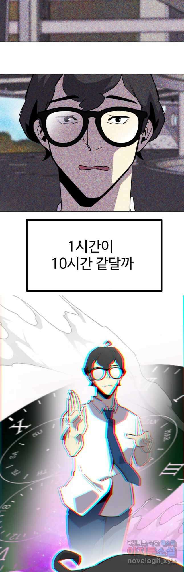 마신은 평화롭게 살고 싶다 25화 4