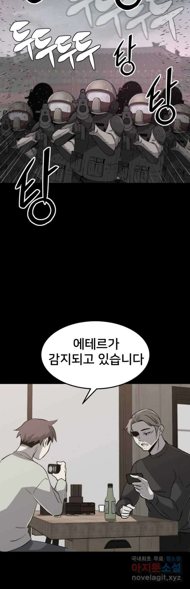 마신은 평화롭게 살고 싶다 25화 12