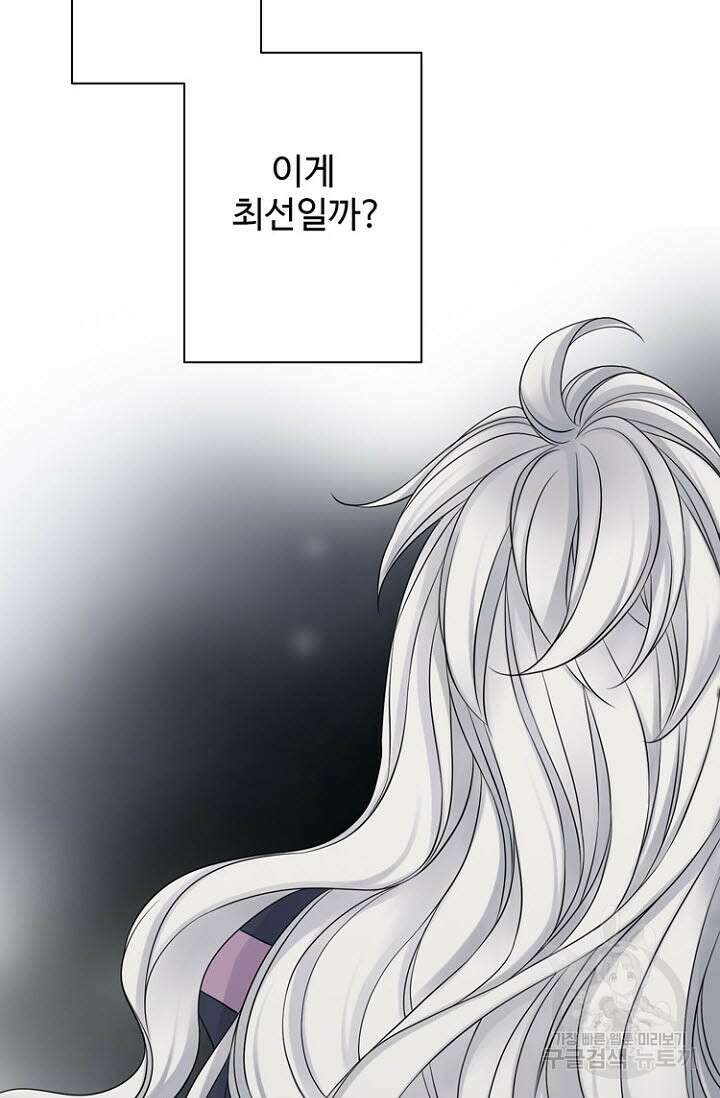 8번째 신부 35화 9