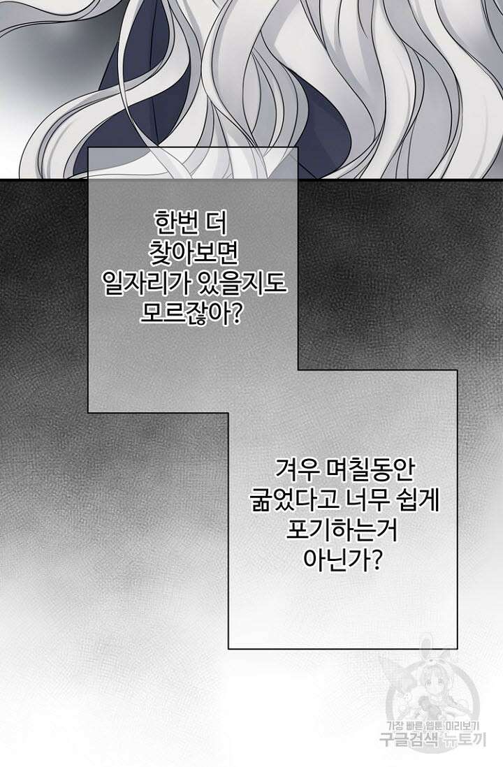 8번째 신부 35화 10
