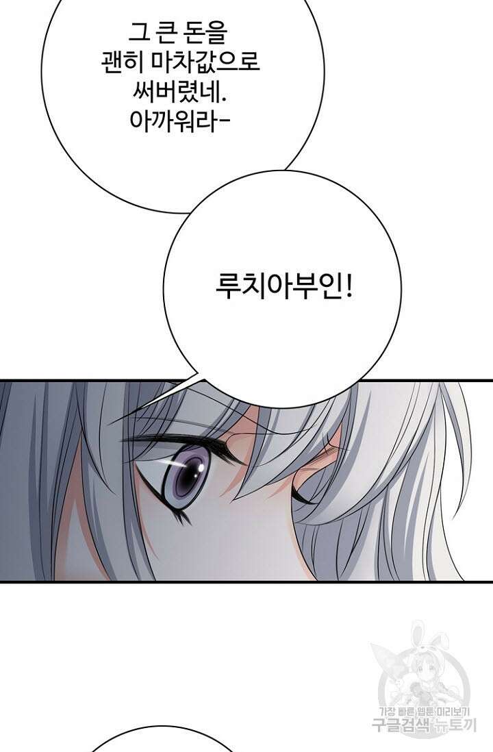 8번째 신부 35화 13
