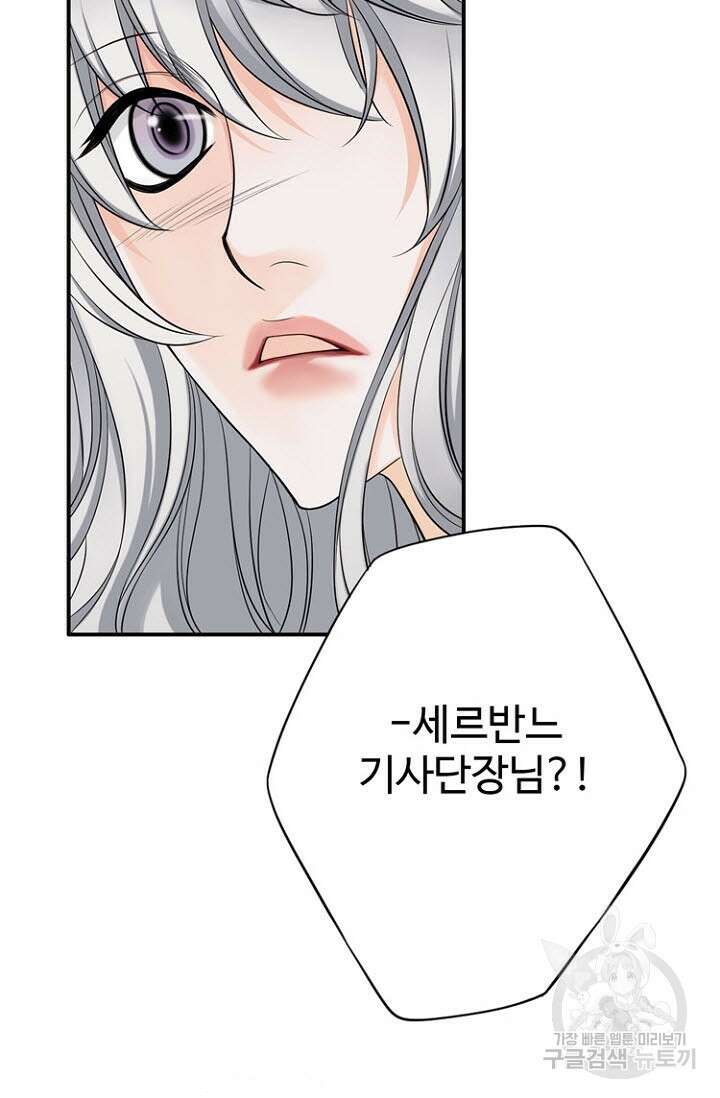 8번째 신부 35화 15