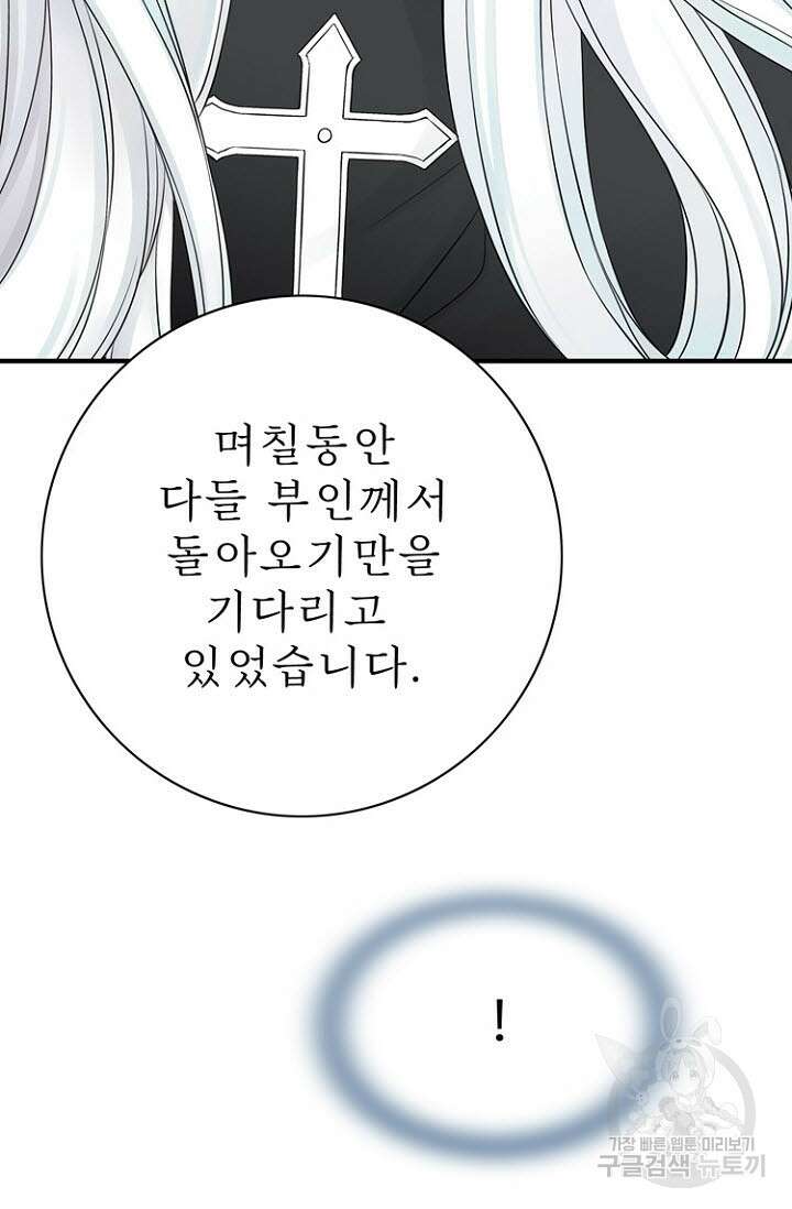 8번째 신부 35화 17