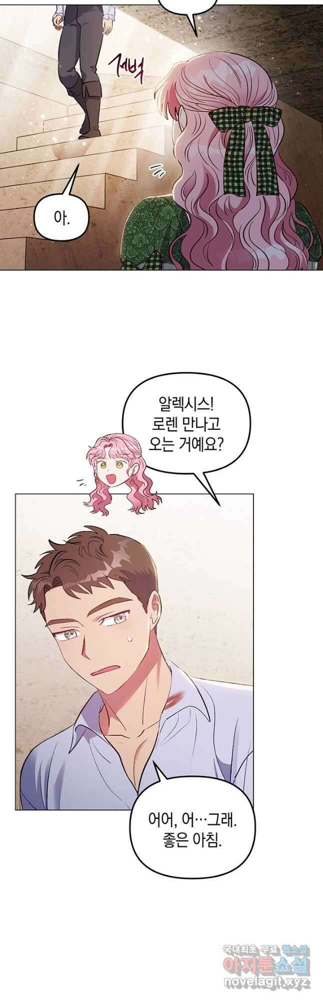 엘리자베스 76화 4