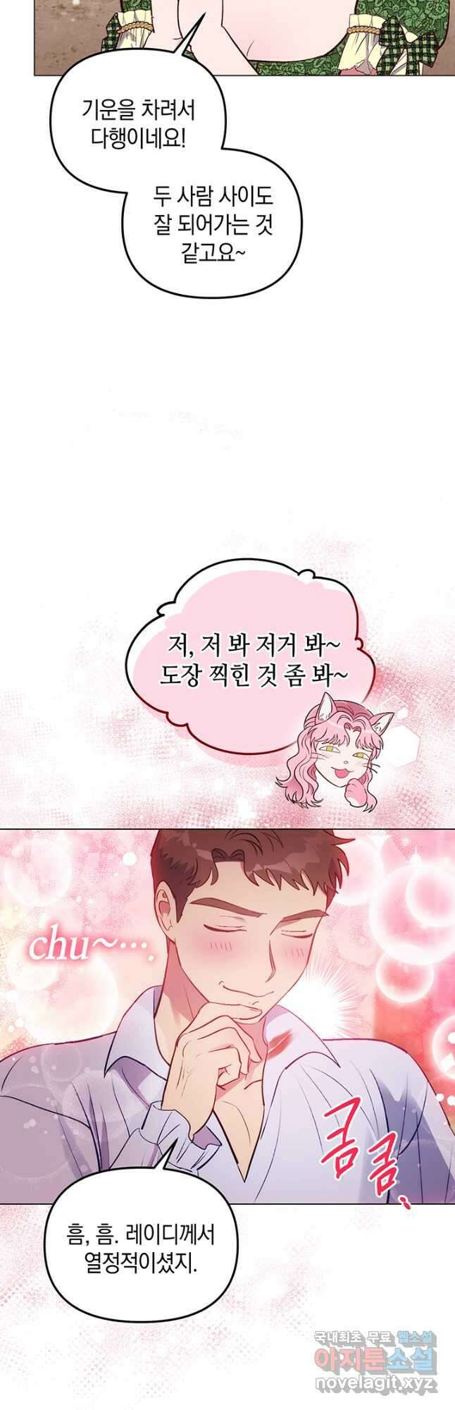 엘리자베스 76화 6