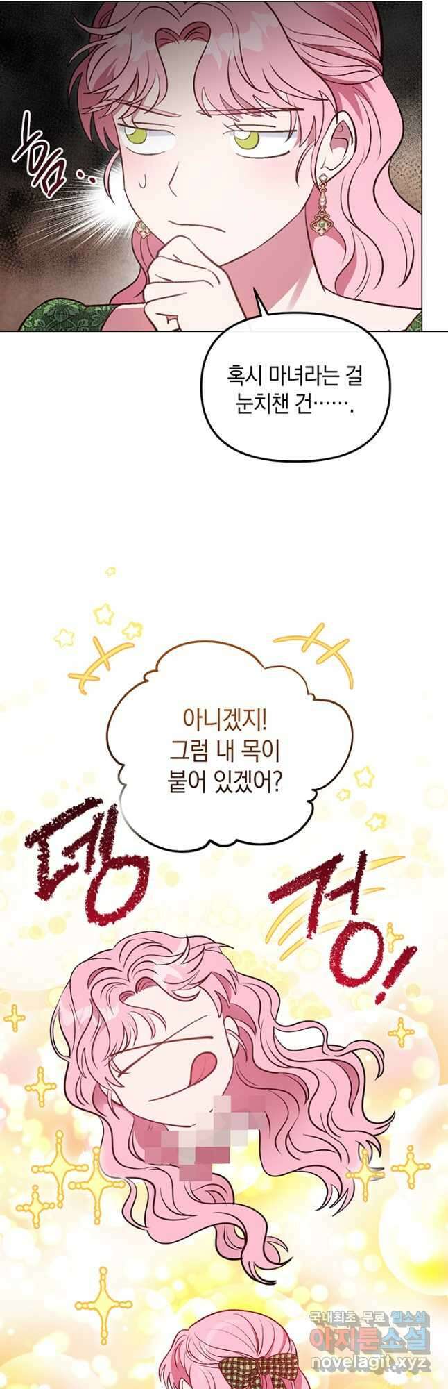 엘리자베스 76화 10