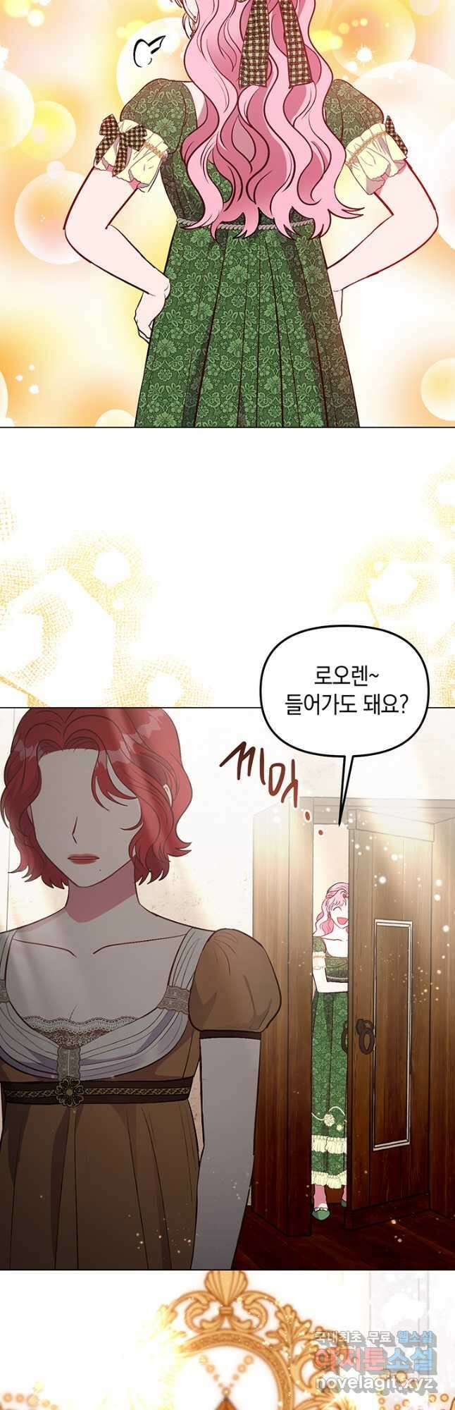엘리자베스 76화 11